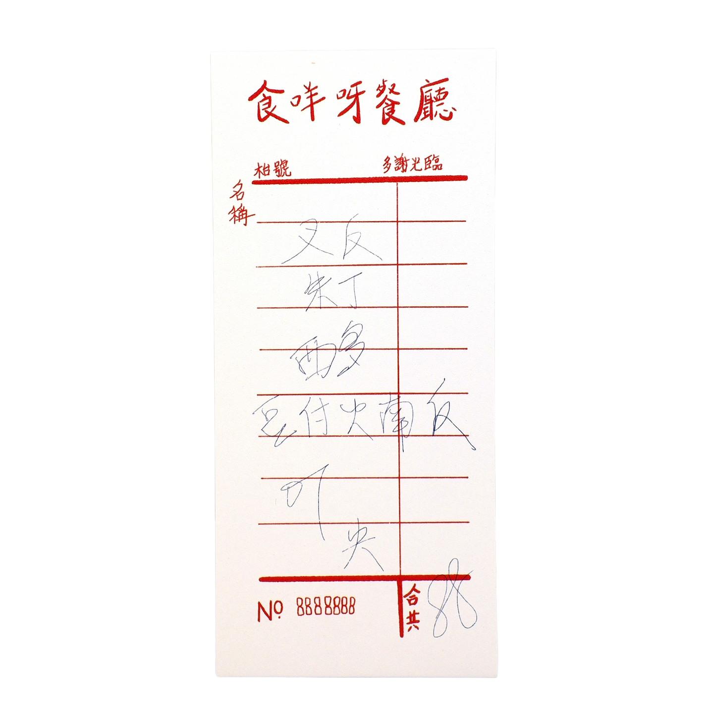 Cha Chan Teng Receipt Postcard